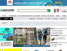 Tablet Screenshot of gocamp.co.kr