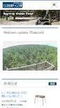 Mobile Screenshot of gocamp.jp
