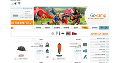 Desktop Screenshot of gocamp.co.il