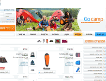 Tablet Screenshot of gocamp.co.il